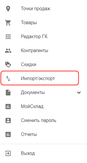 Меню в ЛК Модуль Кассы Меню в ЛК Модуль Кассы